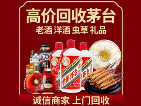 ​涧西名酒回收多少钱？