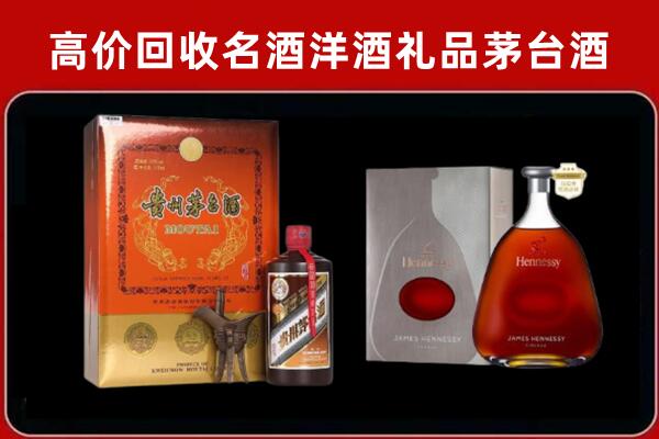 涧西回收轩尼诗