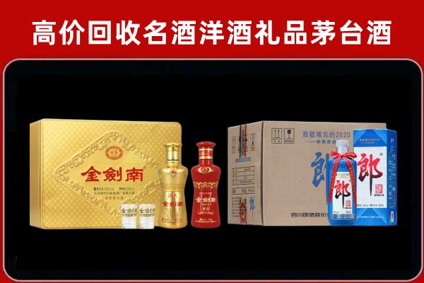 涧西回收剑南春酒