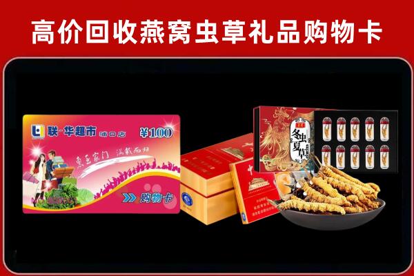 涧西回收礼品卡